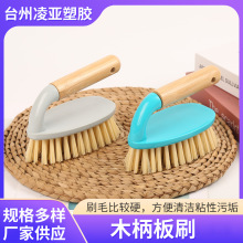 厂家供应家用木柄板刷洗衣刷椭圆软毛刷子不伤衣鞋多功能清洁批发