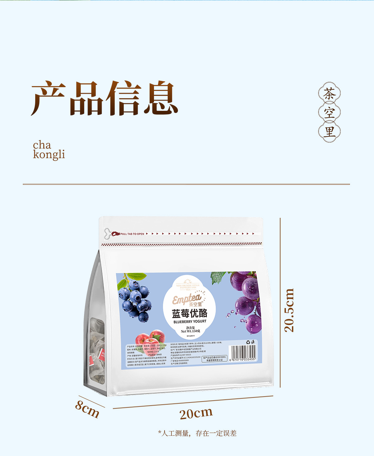 Summer Fruit Herbal Tea Blend — Roselle, Blueberry, Mint & Chrysanthemum Cold-Brew Packs preparation