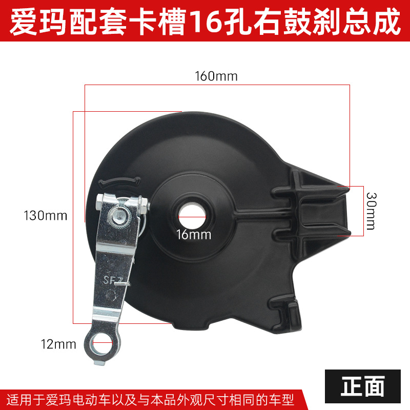 Coche eléctrico 110 ranura tambor freno cubierta Asamblea 16-agujero pequeño frijol de miel freno trasero cubierta del tambor adecuado para AIMA batería Coche