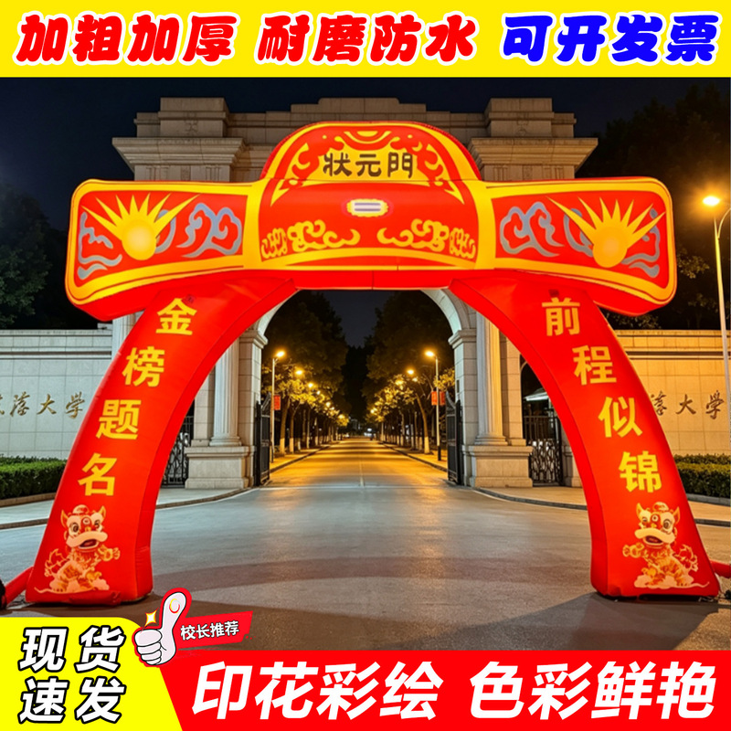Inflatable Archway for College Entrance Exams, Adult Archway, Golden List Title, Rainbow Archway, Inflatable Archway