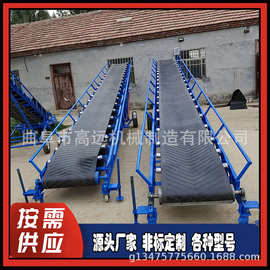 强远工地专用输送机 玉米小麦装车机 8米皮带输送机图片