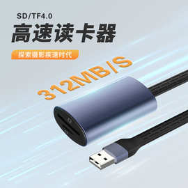 USB/Type-C高速读卡器 SD/TF4.0双卡电脑单反相机 支持UHS-I/II卡