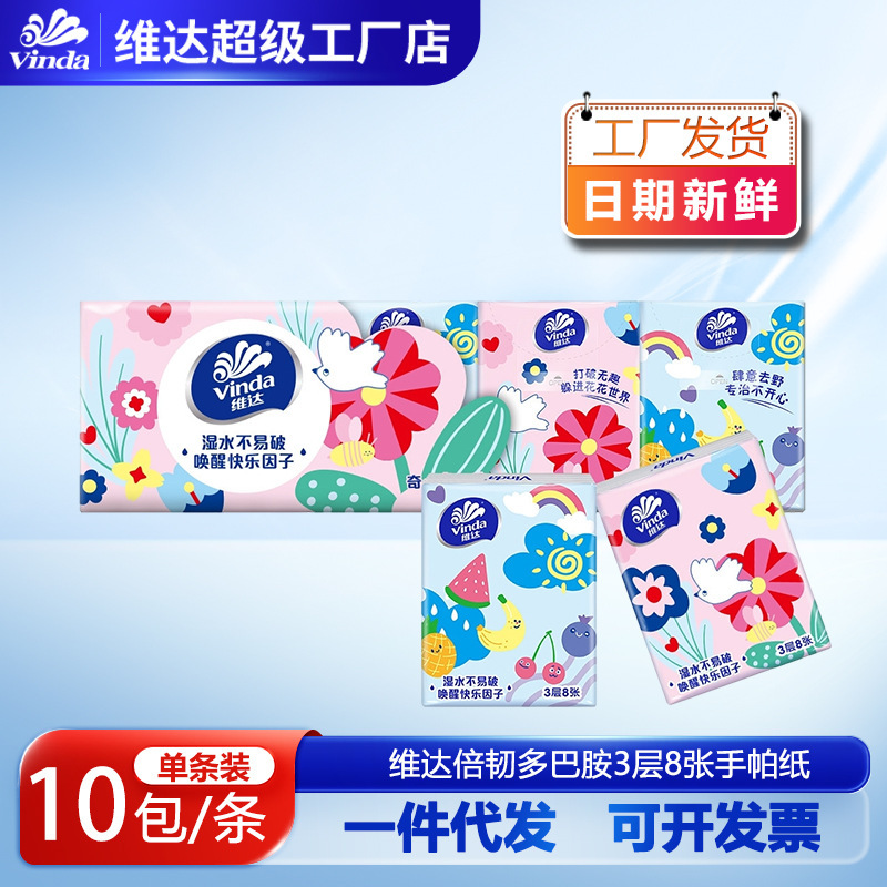Vida handkerchief paper small bag paper portable Napkin full box facial tissue portable sanitary tissue genuine goods