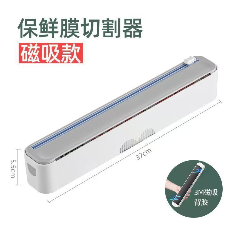 cortador de película de preservación doméstica de corte de absorción magnética de grado alimenticio refrigerador de cocina artefacto magnético resistente a altas temperaturas artefacto antipolvo