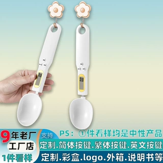 电子量勺秤家用厨房迷你电子秤称重勺子称手动配料秤食物白色克称