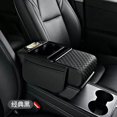 Armrest Box Storage Box — Armrest box - classic-black-three-dimensional-printing-style