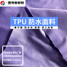 ᘿ����ͺ�tpu0.008mm���Ϸ�ˮ������Ʒ��|�̋��|����Դ�^�S��