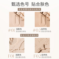 [Official]UNNY Powder for setting makeup and lightening the face. Youyi Soft Mist Lightening Powder