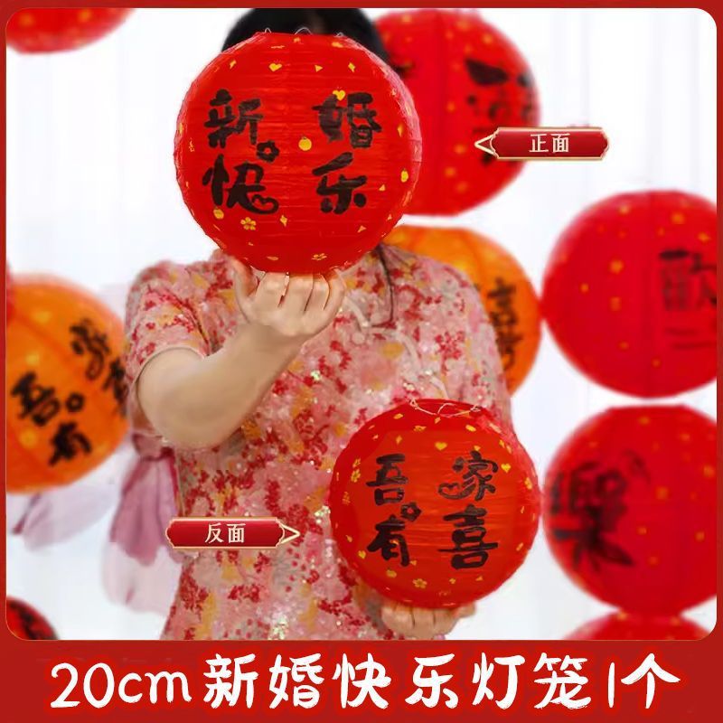 20#해피 웨딩 랜턴 1개(양면 인쇄)