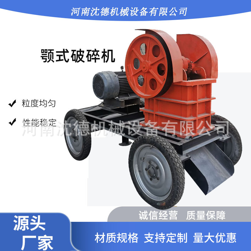 小型颚式破碎机 轮胎式石头破石机 矿用石料粉碎设备输送一体机