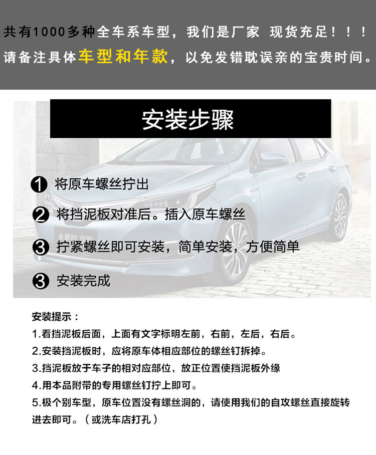 Whole car series special car original fender factory modified fender accessories soft front and rear wheel fender