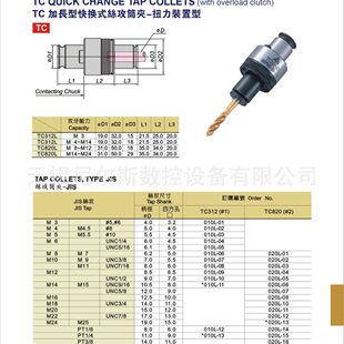 ̨��ACROW���L�Ϳ�Qʽ�z��Ͳ�A-Ť���b����TC312L TC820L