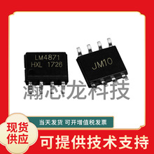 LM4871SOP8LMM3W����IC���ʷŴ�����оƬ��Ƶ���ɵ�·�߱���