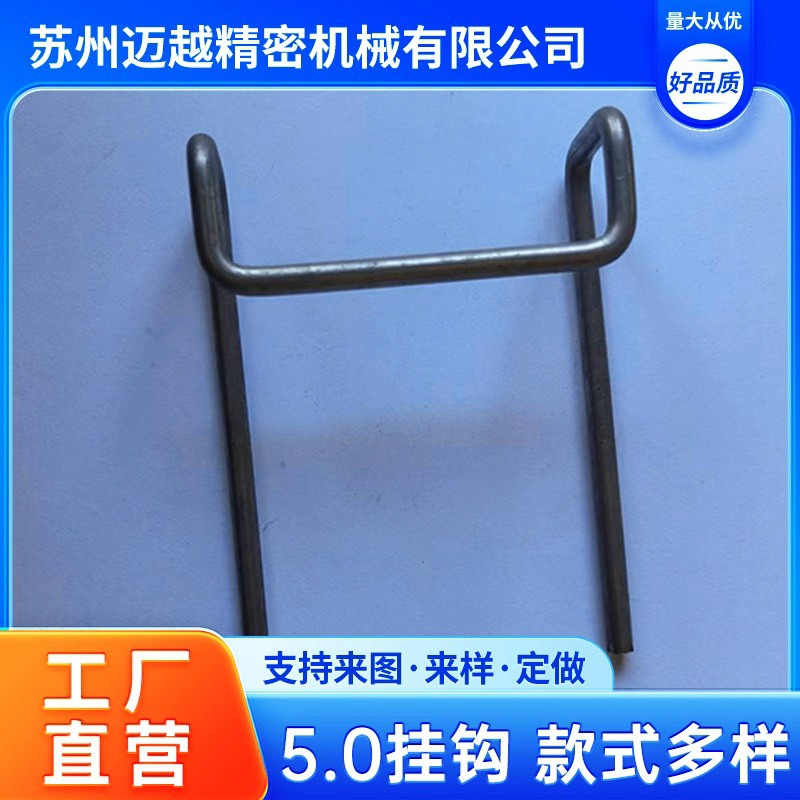 超市供应标价网格挂钩 便利店商超货架挂钩 双线挂网挂钩5.0挂钩