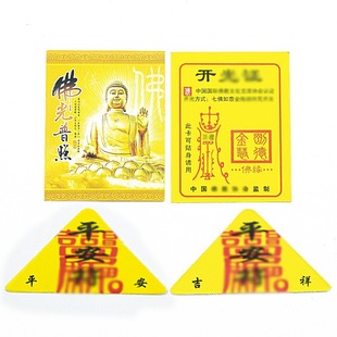 Gift Card, Five Emperors' Money Accessories, Pendant, Small Card with Goods, Chinese Style High-Definition Glossy Printing, Exquisite Certificate