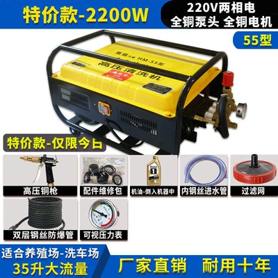 Gun Farm High-Pressure Cleaning Machine, Car washing machine - 10m-explosion-proof-pipe-copper-special-price-220v-2200w-copper-gun-steel-wire-pipe