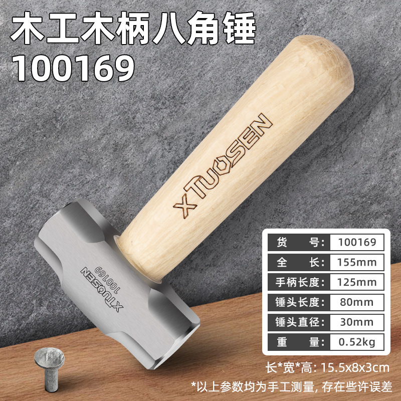 拓森多功能铁锤圆头锤木工专用钉锤八角锤钳工锤迷你羊角锤小锤子|undefined