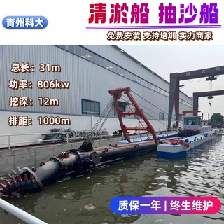 大型电动式河道水库绞吸船 清淤疏浚设备 内蒙古绞吸式抽沙船