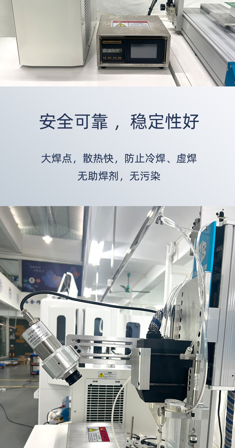 落地式非接触式感应焊锡机-详情页_08.jpg