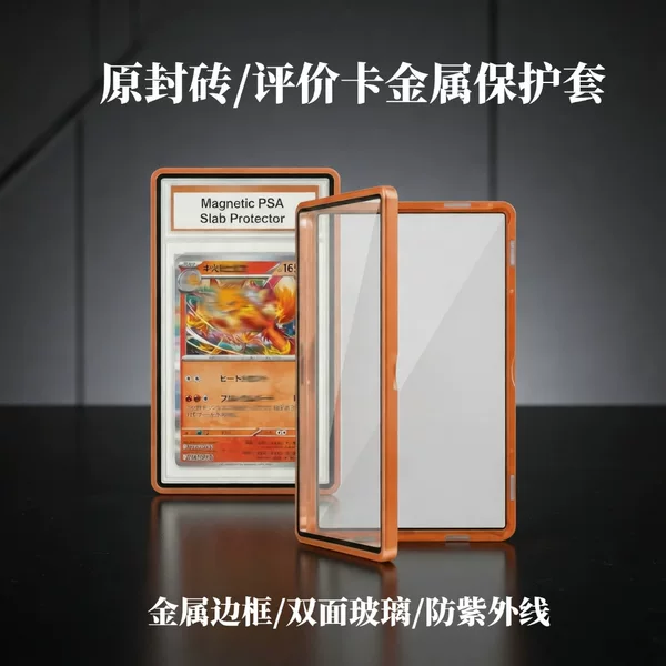 Graded card PSA/CGC/CCIC/PCG metal protective case, star card brick, anti-drop, magnetic, double-sided glass card