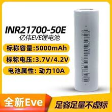 21700�늳�50E늄�܇3.7V5000MAH���Ͳ��늌��о����15A