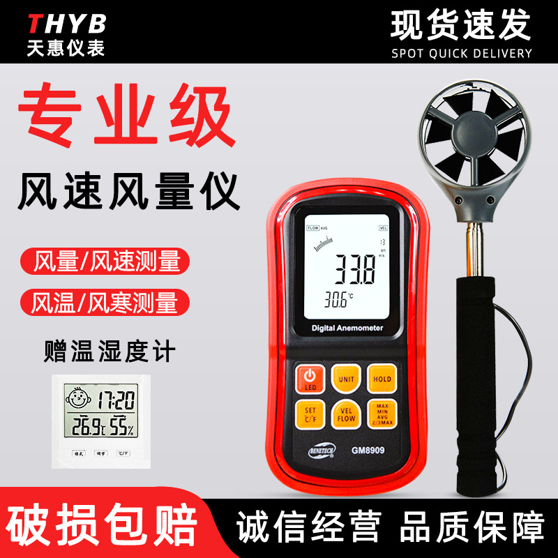 标智数字测风速仪手持式风速计测量仪高精度风速风量测试仪测风仪