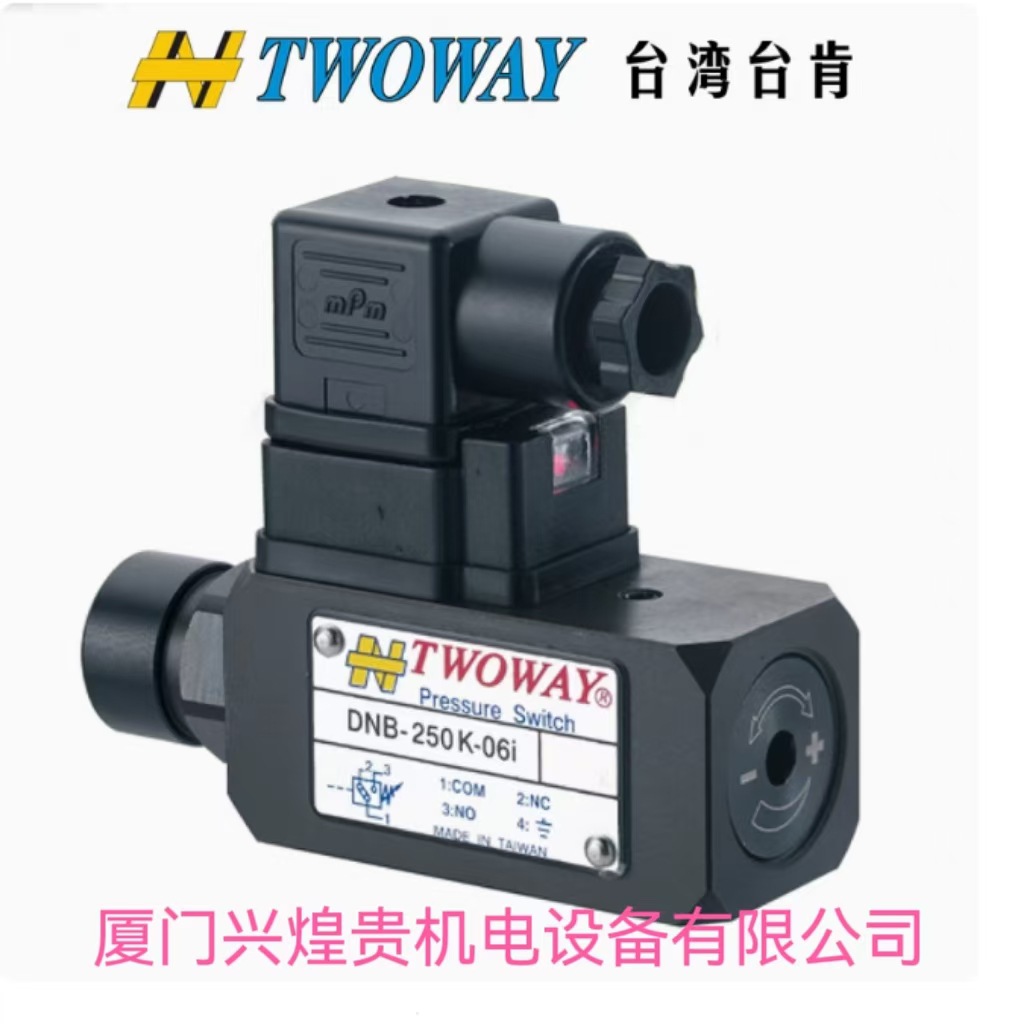 TWOWAY压力开关PRESSRURE SWITCH 压力继电器DNF-100K-22B
