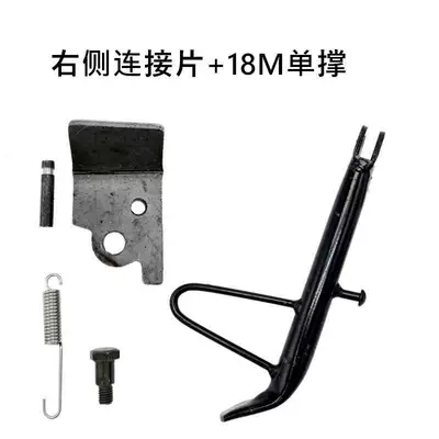 Electric car big tripod – Motorcycle - right-connecting-piece-18cm-single-support