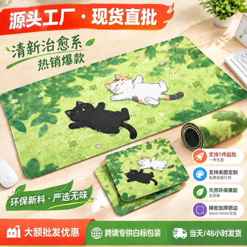 Extra-large mouse pad, natural rubber, precision edge stitching, thickened, suitable for office and dorm use, green and fresh design, available for drop shipping Extra-large mouse pad, natural rubber, precision edge stitching, thickened, suitable for office and dorm use, green and fresh design, available for drop shipping