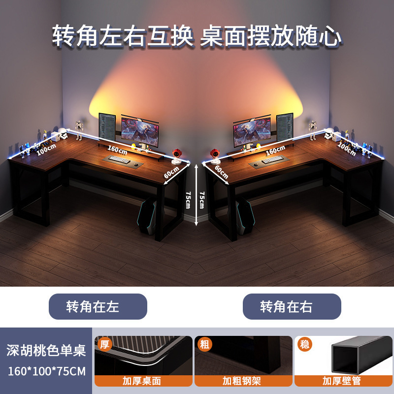 转角电脑桌电竞双人台式家用拐角式书桌书架组合卧室L型办公桌子|undefined