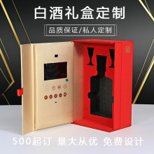 高档白酒礼盒定制手提可折叠天地盖盒红酒礼品彩印烫金LOGO定制款