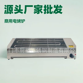 扒炉/铁板烧;休闲食品加工;汉堡机/炸炉