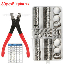 跨境80pcs盒装304不锈钢单耳无极卡箍5.8-23.5mm组合套装配卡箍钳