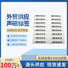 防盗标签;集成防盗系统;出入口机