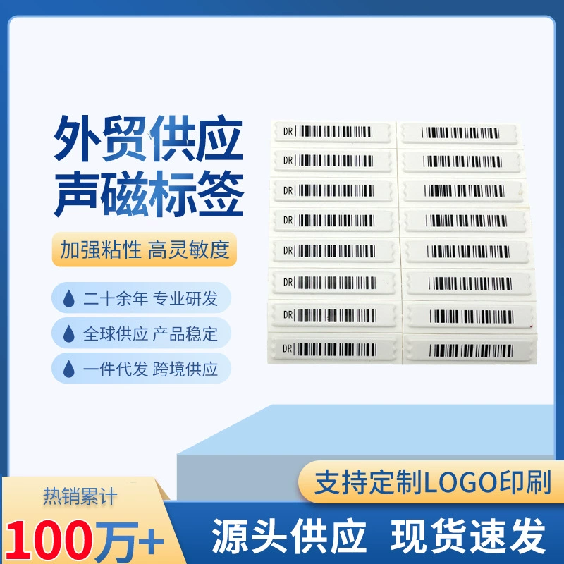 Магнитная противоугонная этикетка с штрих-кодом 58 кГц для супермаркетов, косметических магазинов и других торговых точек, обеспечивающая защиту от краж.