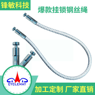 Tsa Customs Lock Wire Rope Customized Luggage Travel Wire Rope Mini Pendant Customized Rope Cabinet Security Anti-Theft Rope