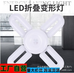 2024起爆クロスボーダーu型折り畳み車庫灯葉ファンランプ折り畳み葉変形灯led変形折り畳み