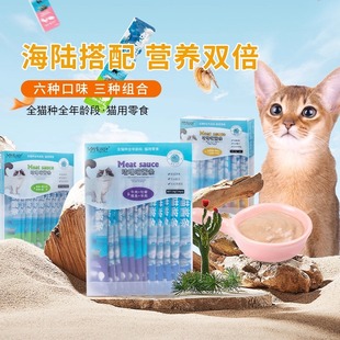 Meat Returns to Gulu Meow Sauce Adult Kitten Hydration Training Reward Interactive Mixed Food Snacks Cat Strips Wholesale