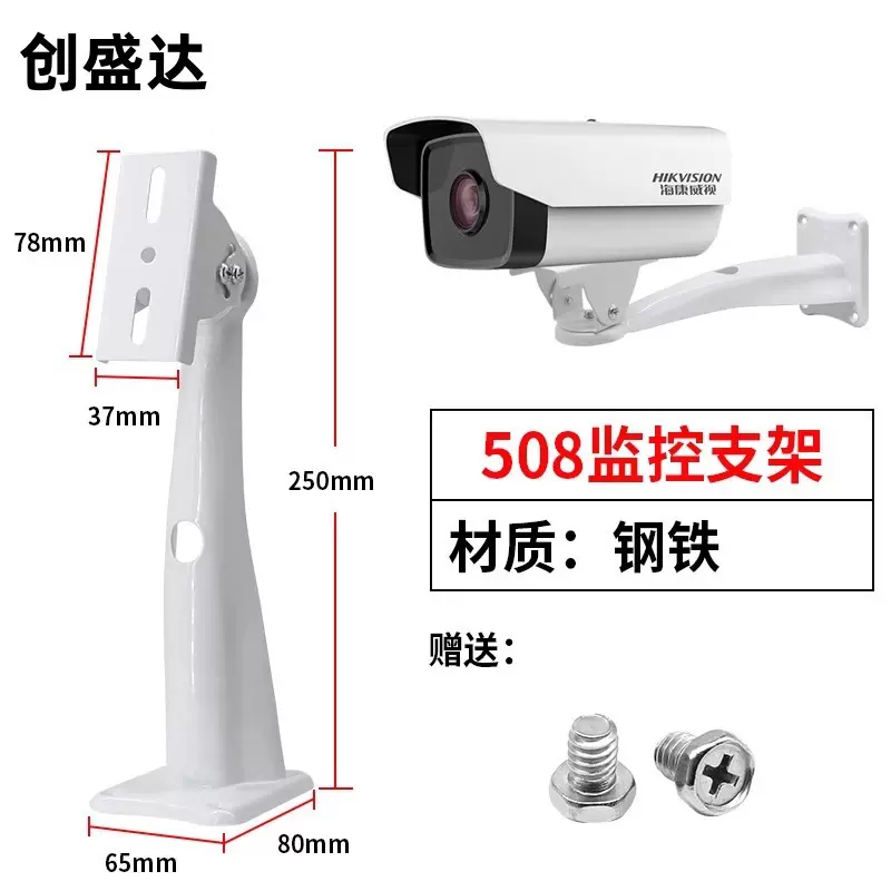 508监控摄像头支架钢铁室内外摄像机万向旋转调节鸭嘴头壁装支架