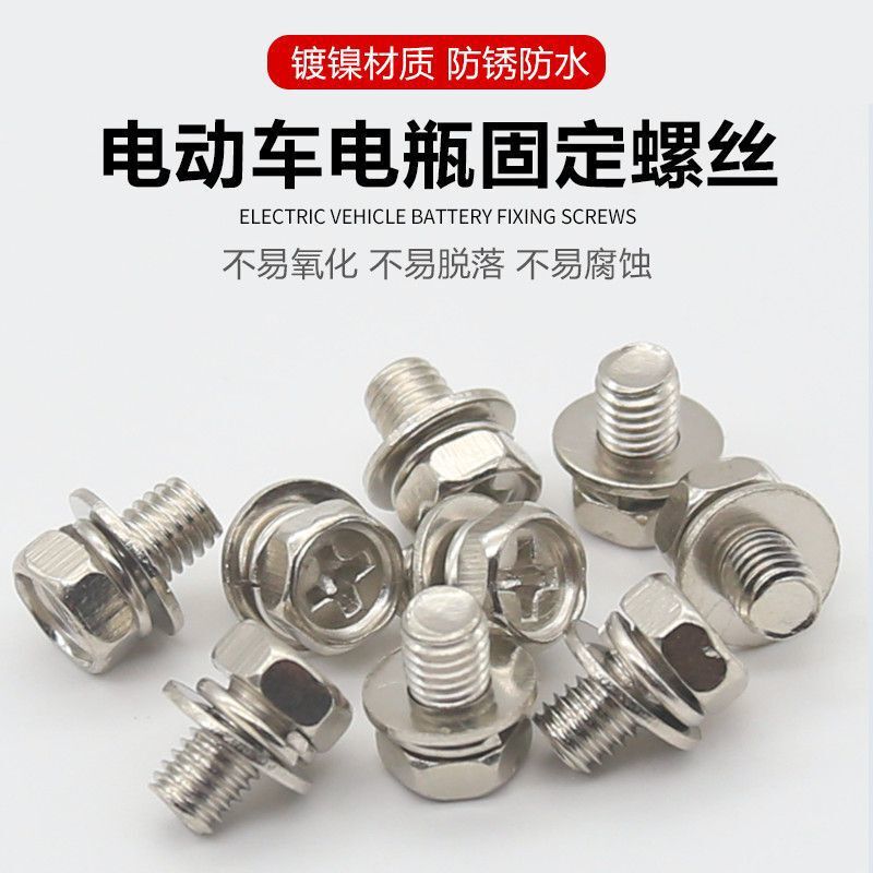 Electric Vehicle Battery Connection Cable M5 Battery Screw Series Fixed Cross Outer Hexagon with Gasket Lead-Acid Battery