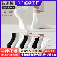 【新疆棉】四季款袜男女款短中长筒纯色棉袜吸汗透气防臭白色棉袜