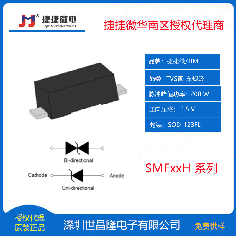 US1K 捷捷微高效快恢复二极管 800V 1.0A SMA 75nS