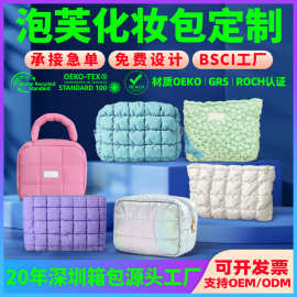 定制云朵包新款泡芙化妆包百搭收纳轻质可爱褶皱包手拿超轻羽绒包