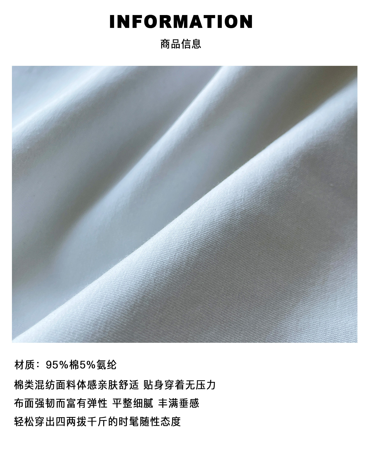 5 商品信息(面料).jpg