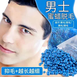 脱毛蜡纸/膏;剃须刀;男士身体护理