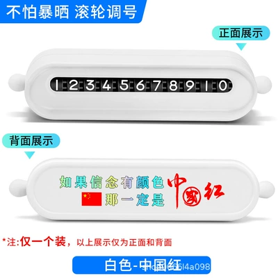 Nömrəli dayanma kartı, Plate Car Creative Moving Phone - roller-white-chinese-red