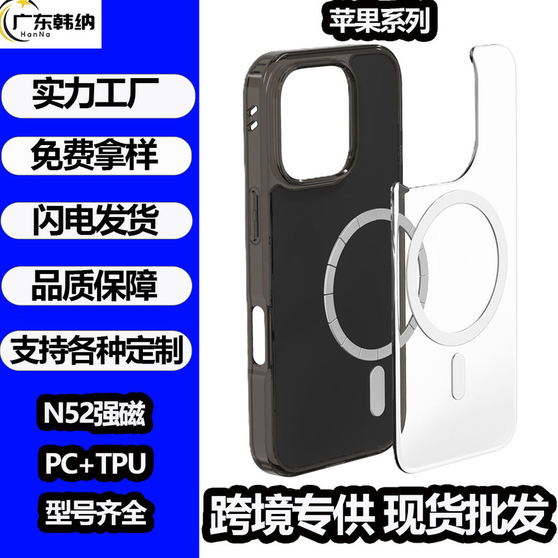 Iphone14Promax Replaceable Back Panel Magnetic Phone Case Iphone17 16 15 13 Transparent Case