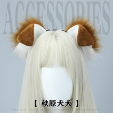 狗耳朵发箍卡通发饰漫展cosplay道具装扮毛绒犬耳头饰仿真兽耳