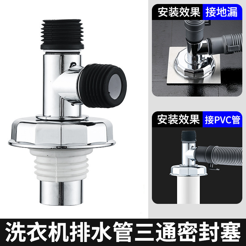 地漏卫生间洗衣机阳台排水疏水防臭器地漏浴室厕所下水道三通地漏|undefined