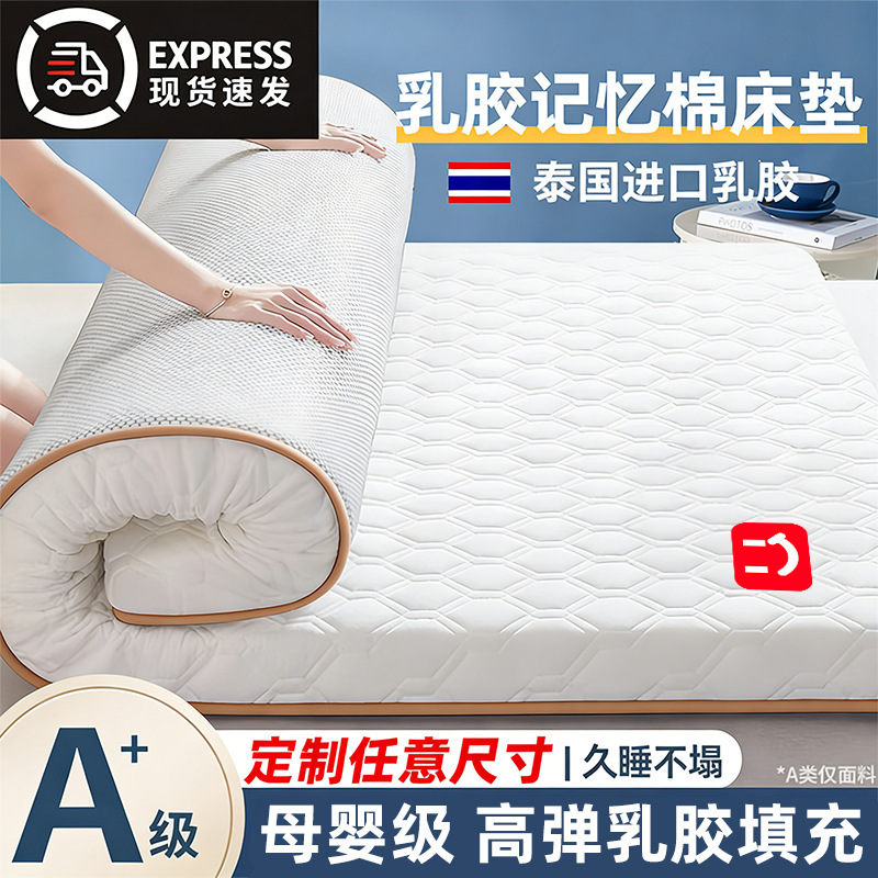 Latex Mattress Home Bedroom Cushion Special Tatami Mat for Rental Housing Dormitory Student Single Sponge Bed Mattress Latex Mattress Home Bedroom Cushion Special Tatami Mat for Rental Housing Dormitory Student Single Sponge Bed Mattress
